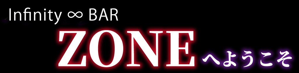 ハプニングバー横浜ZONE